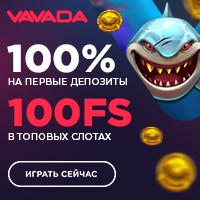 Казино Vavava - из лидеров рунета, около 50 известных софтов